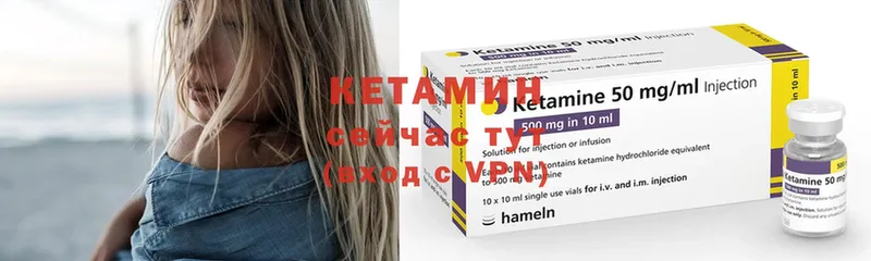 КЕТАМИН ketamine  закладки  Асбест 